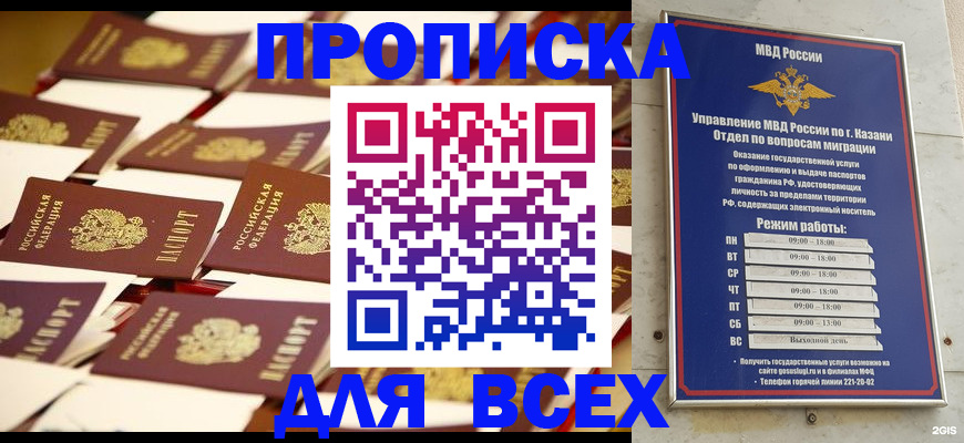 временная регистрация адрес в Богородицке