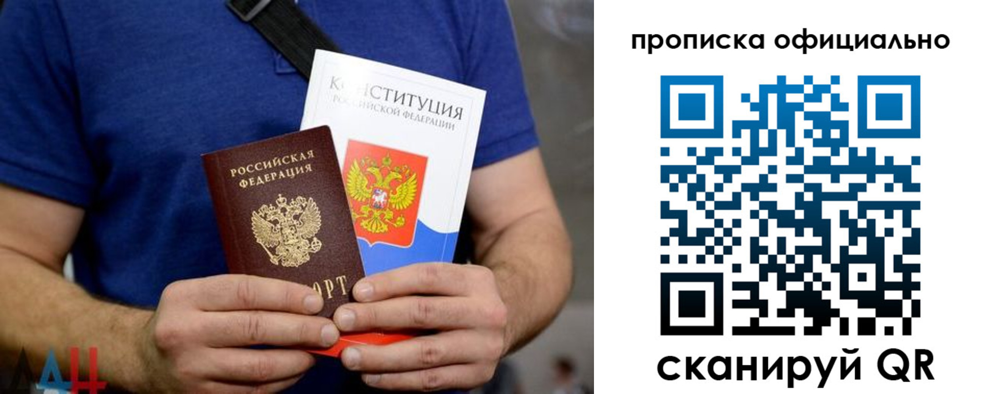 прописка от собственника в Богородицке
