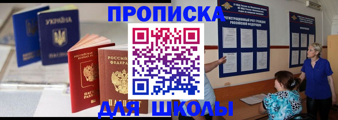 прописка гарантия в Богородицке