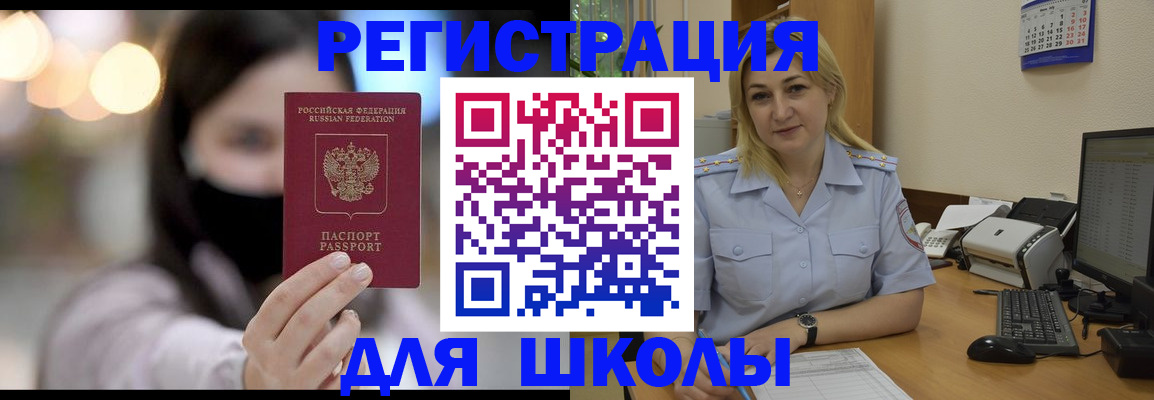 прописка 2025 в Богородицке