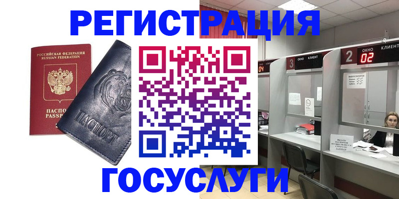 прописка для кредита в Богородицке